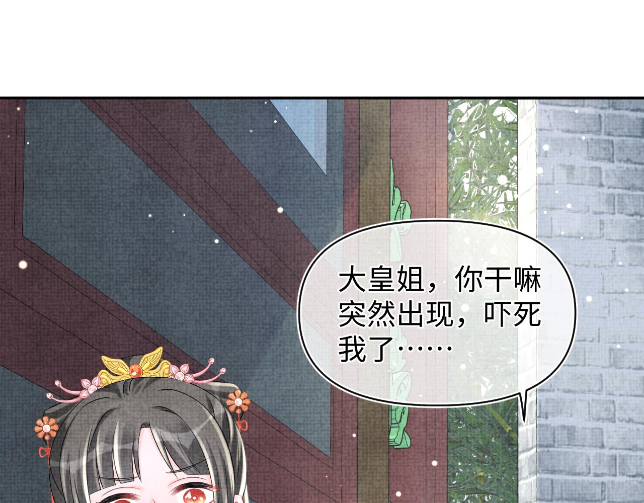 第90话 可怕的太傅33