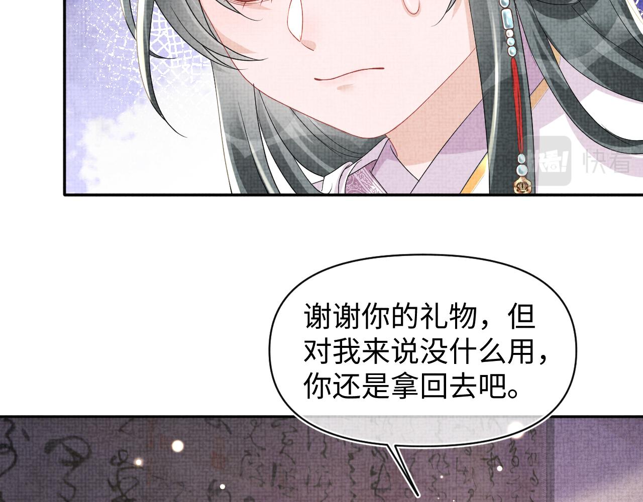第150话 帮二皇子治腿40