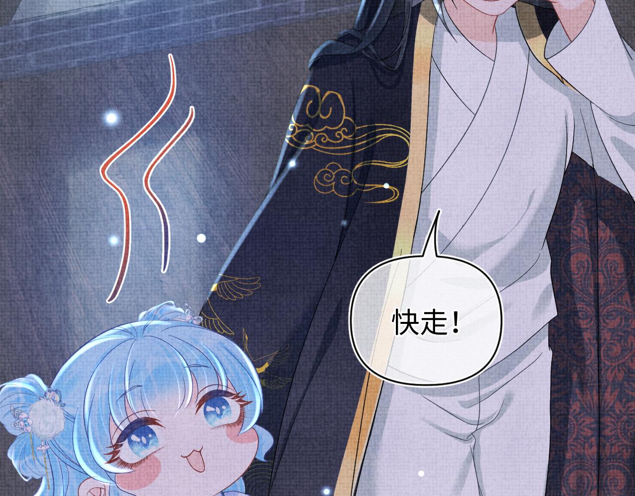 第61话 娇娇的睡前故事20