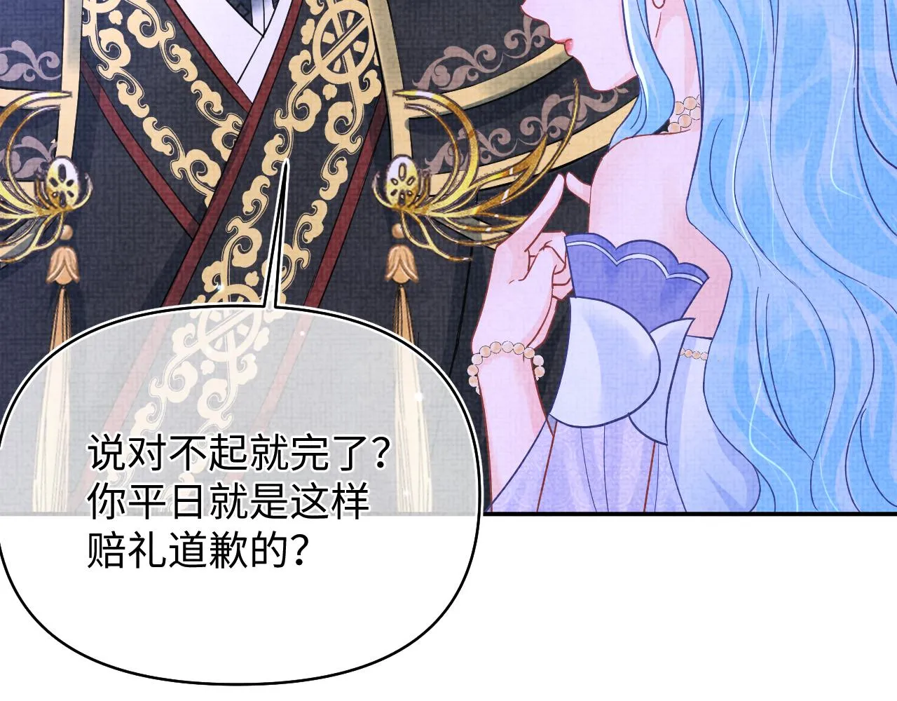 第183话 证明我喜欢你16