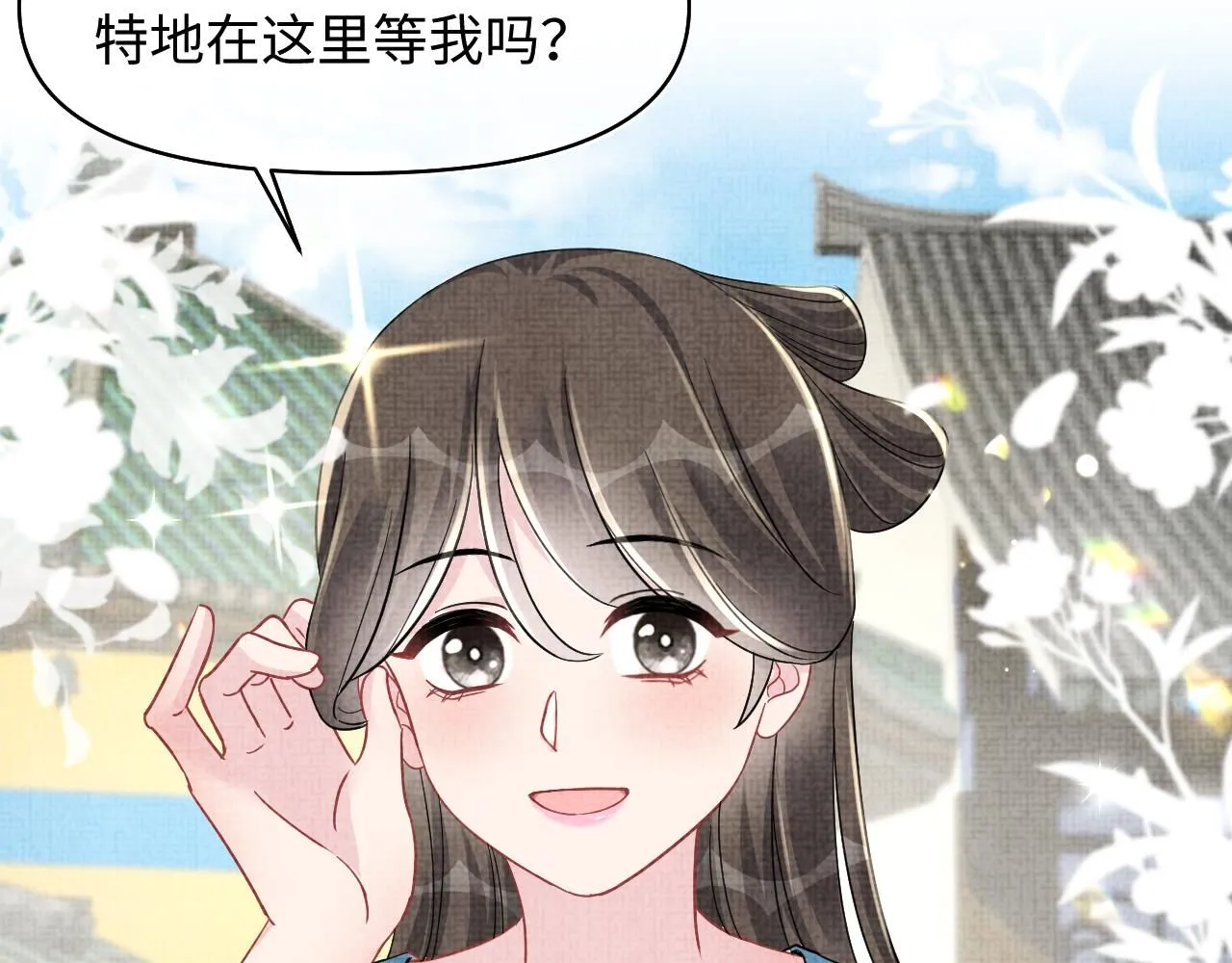 第185话 抓住娇娇的胃？38