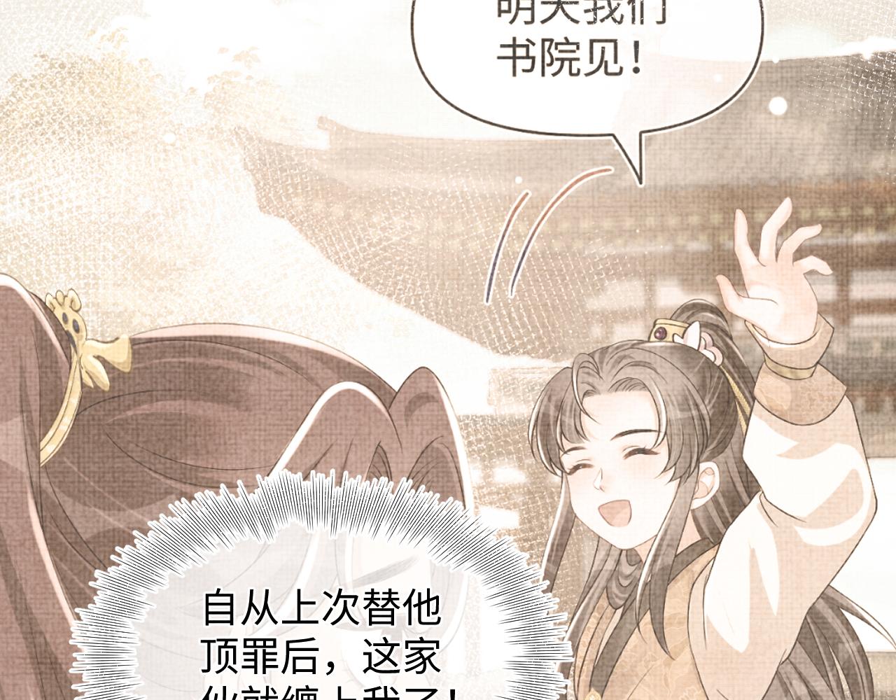 第120话和哥哥们开心的一天59