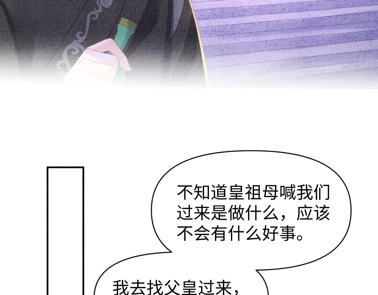 第125话 被皇祖母区别对待52