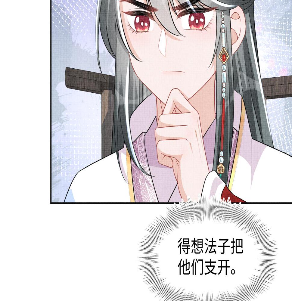 第162话 出游陷阱48