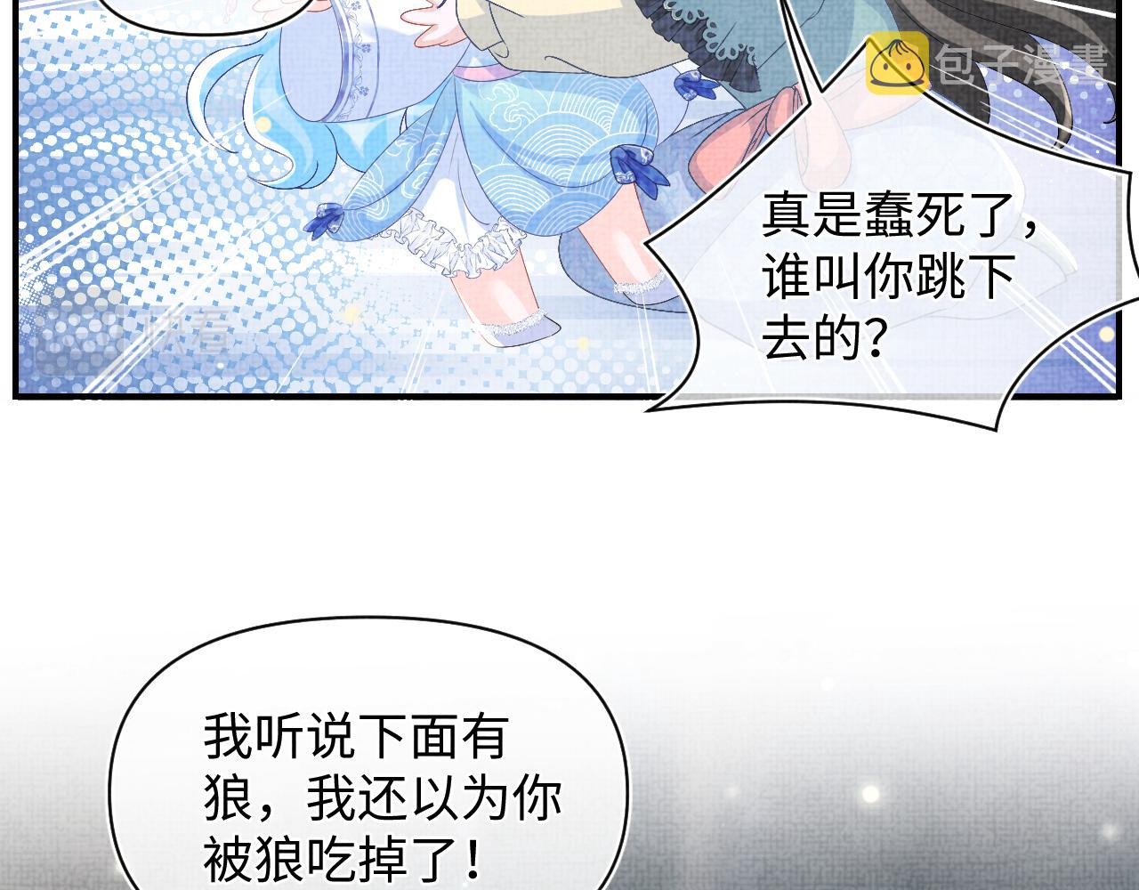 第57话 暖心的抱抱82