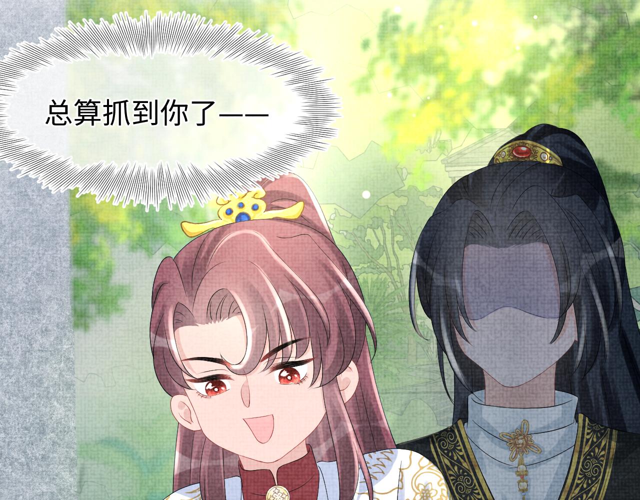 第91话 记仇的燕惊澜11