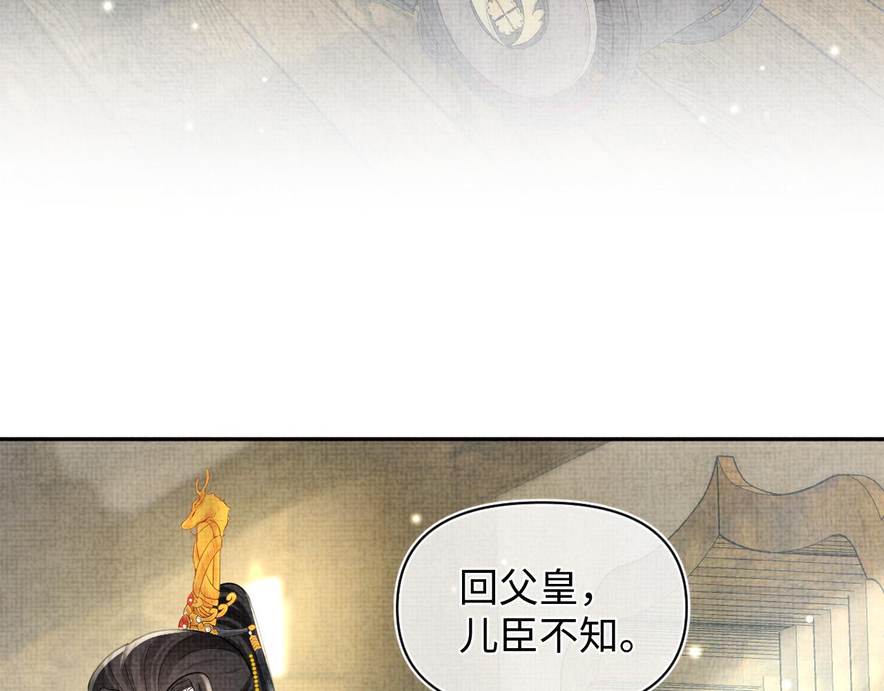 第59话 二皇子受罚6