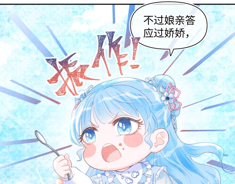 第2话 爹爹的惩罚42