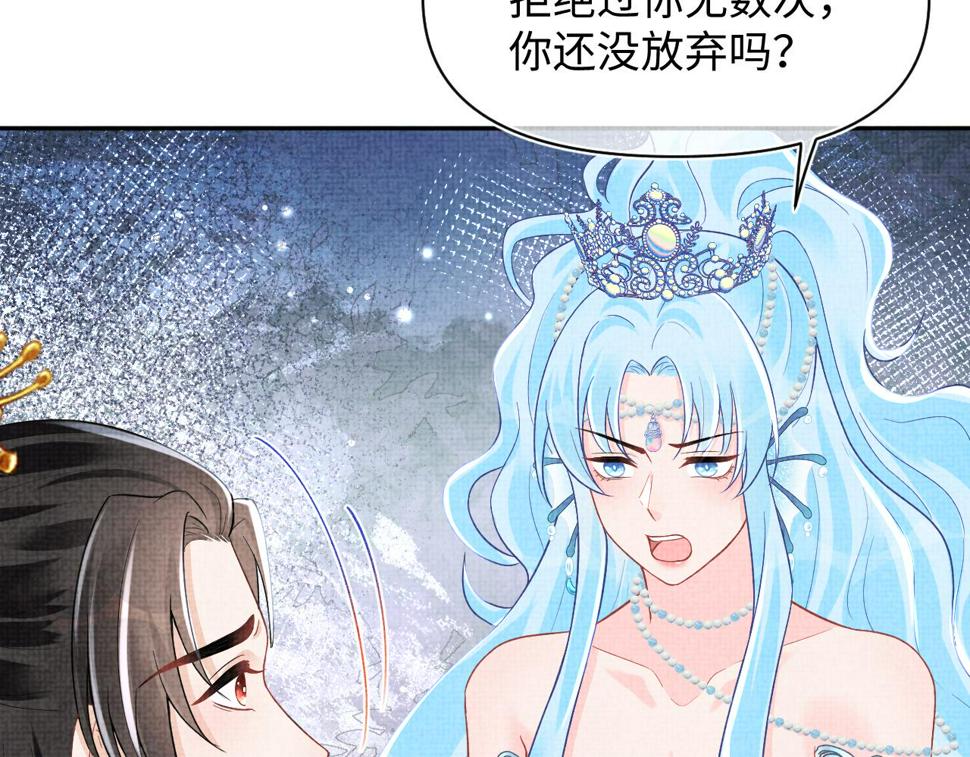 168 鲛人女皇娇娇？46