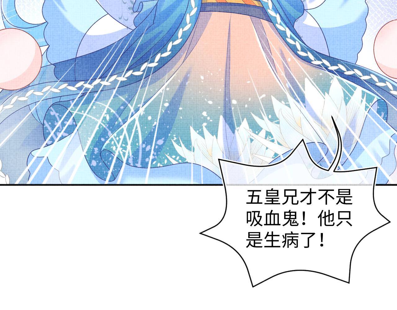 第139话 五皇子痊愈66