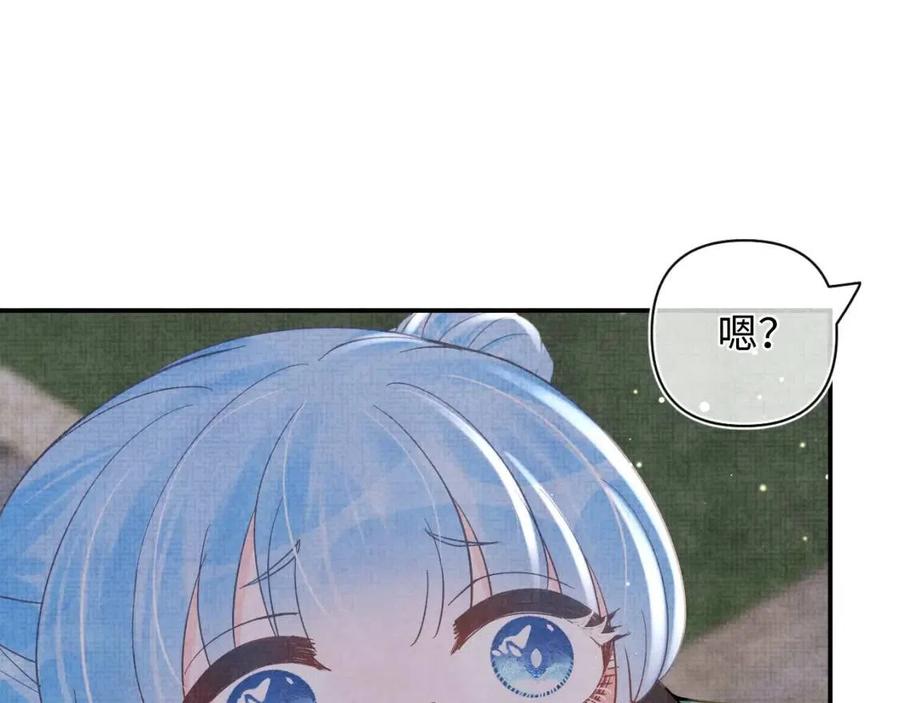 第32话 在线摸“鱼”62