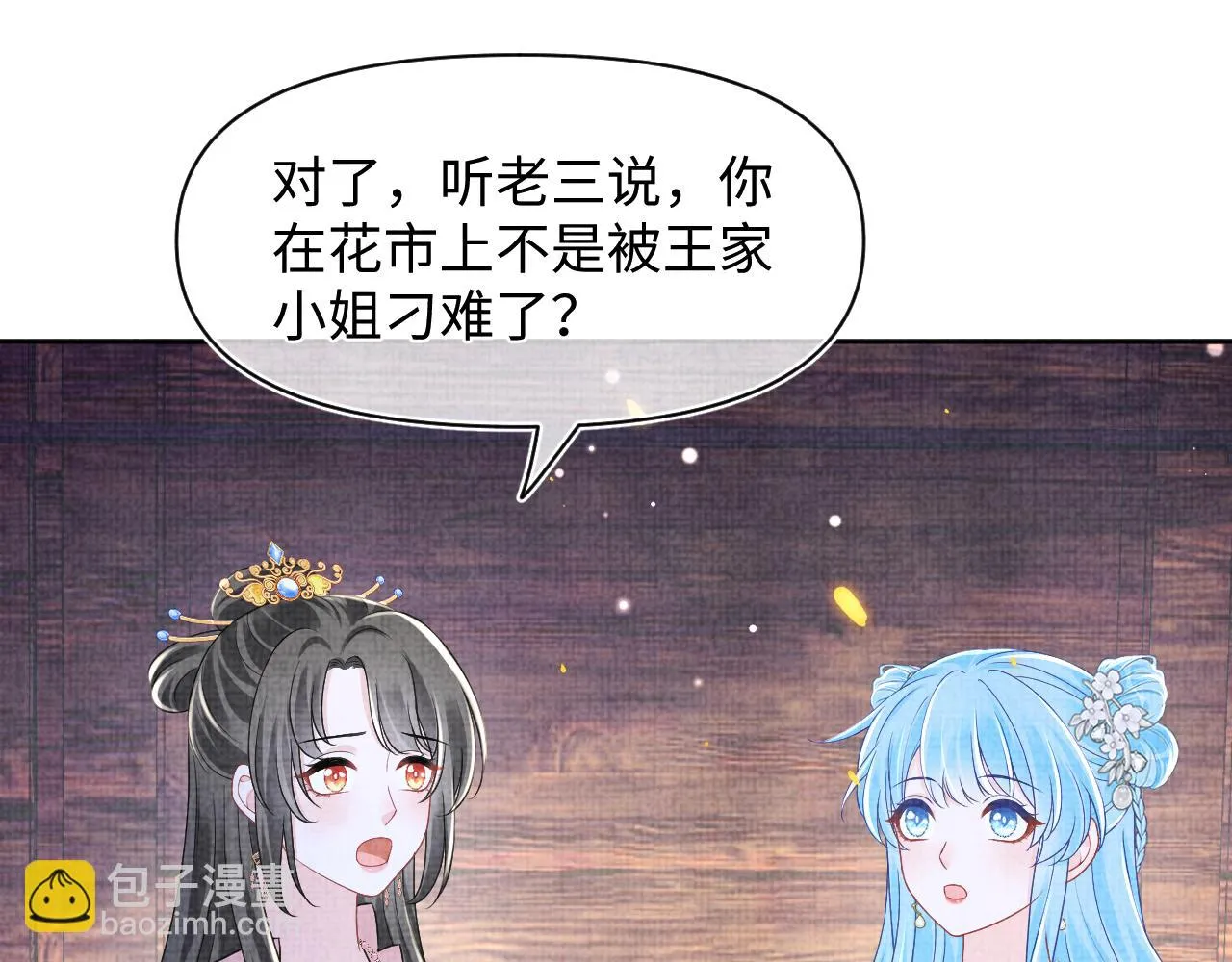 第175话 大公主的释怀35