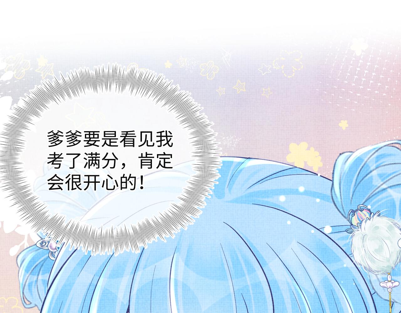 第72话 与大皇姐一起补习39