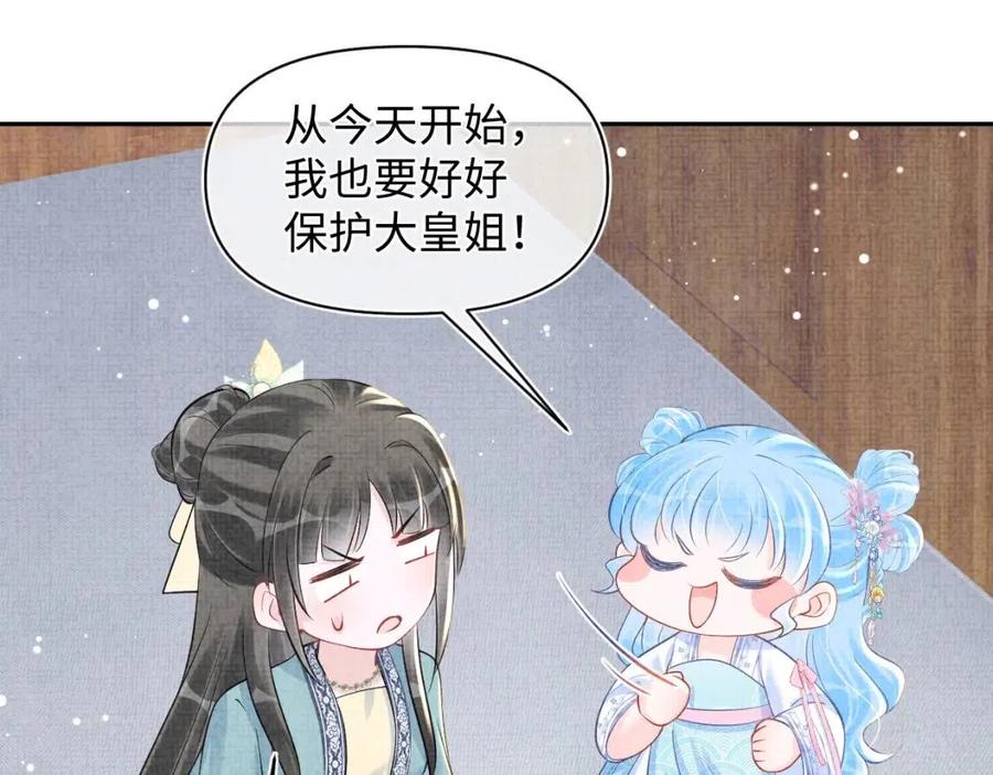第41话 被绑架？！61
