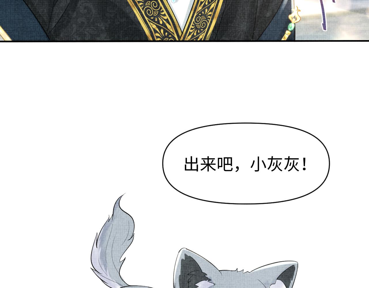 第94话 小灰灰的“爹爹”？9