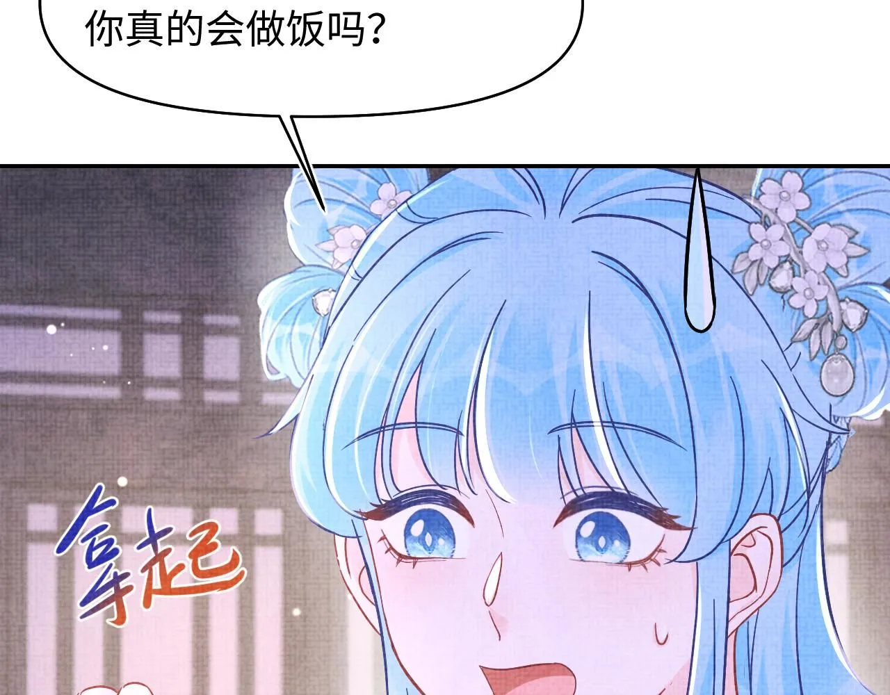 第185话 抓住娇娇的胃？74