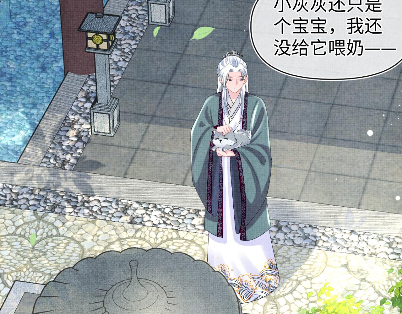 第90话 可怕的太傅78