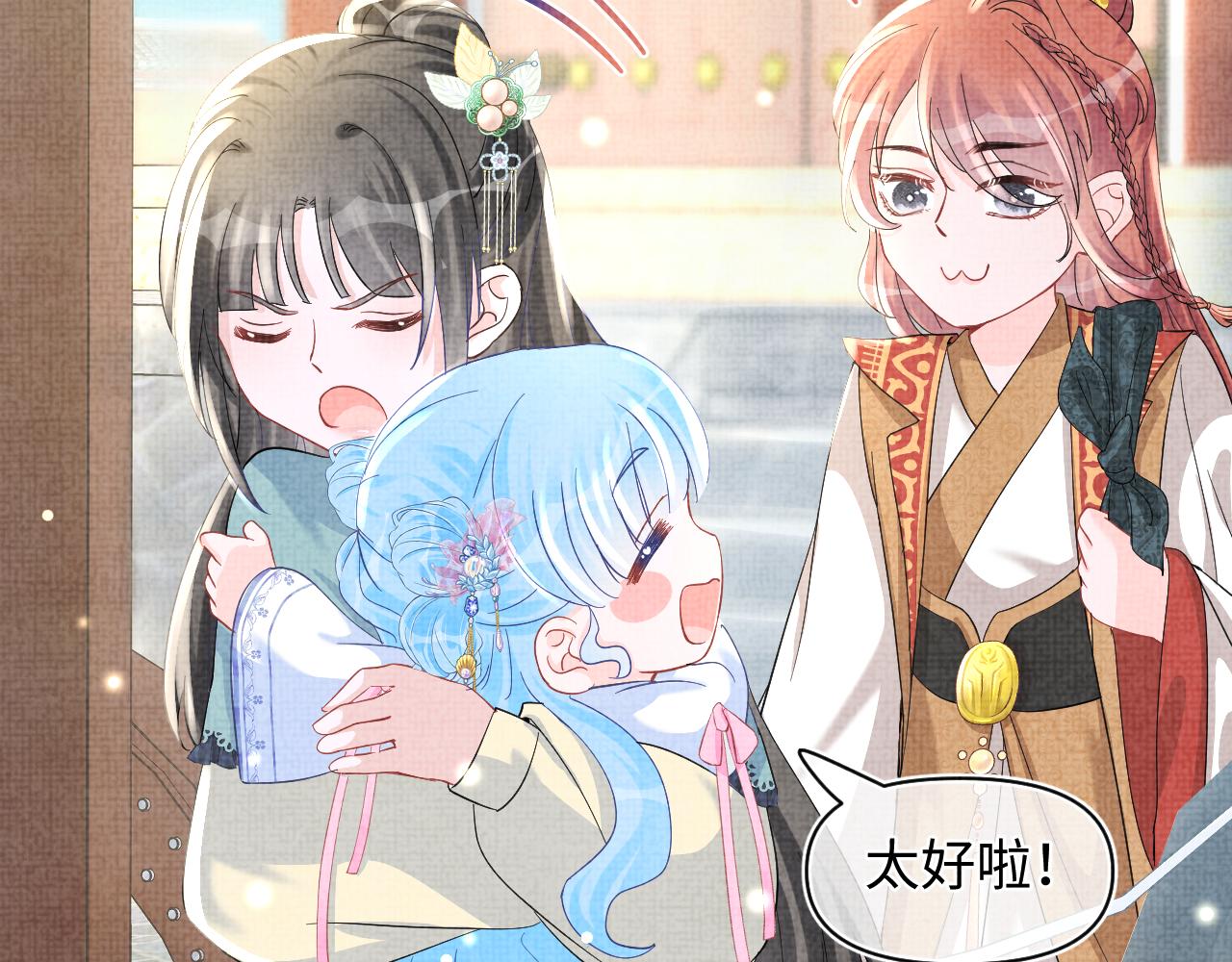 第53话 受宠小鲛人22