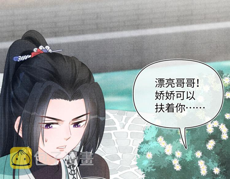 第4话 保护漂亮哥哥!14