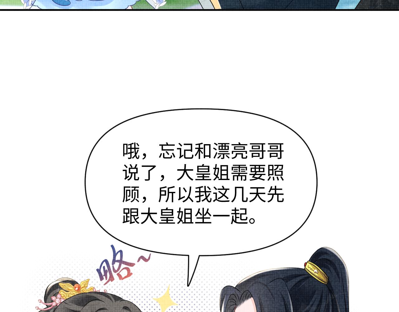 第112话五皇子突袭？62