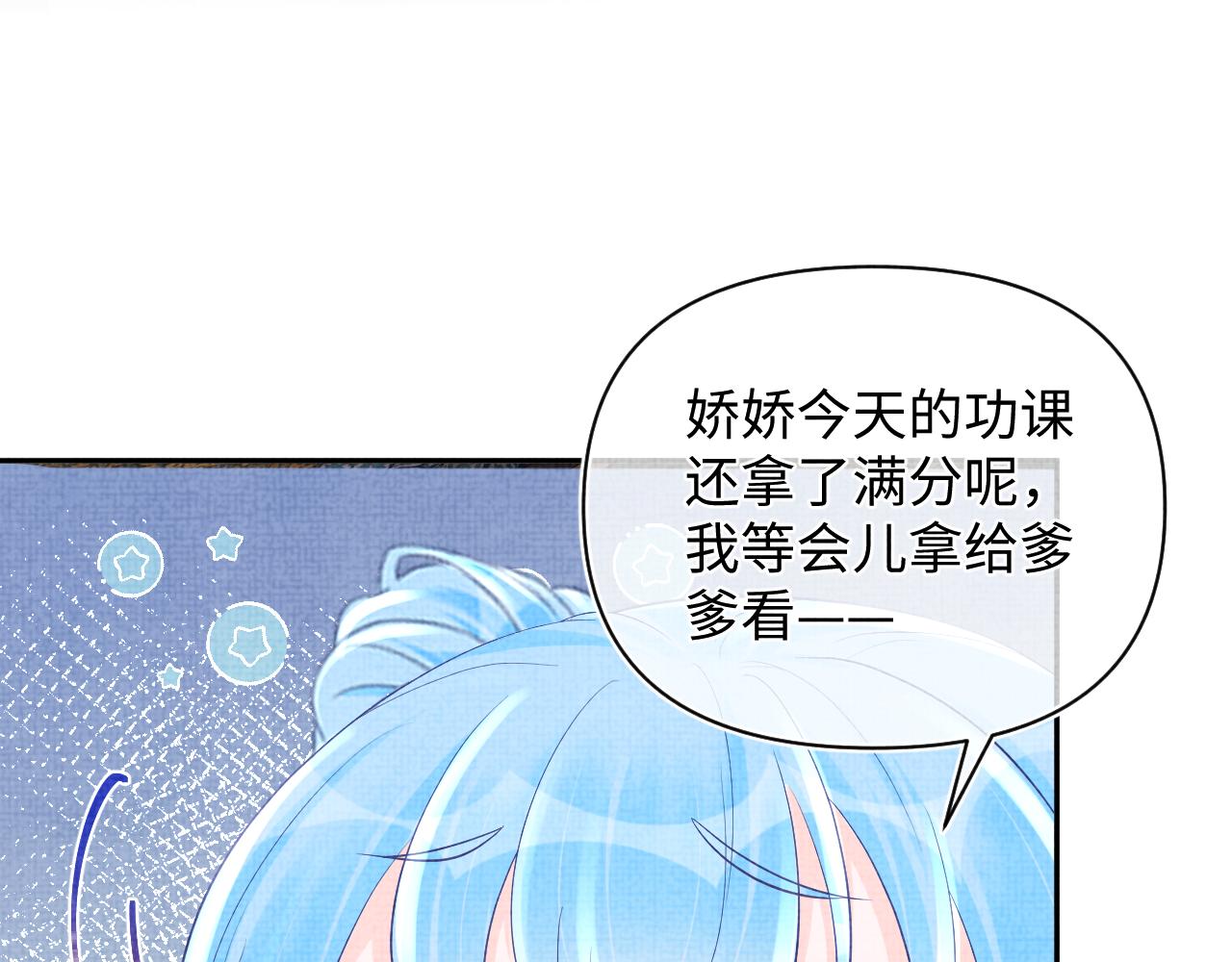 第74话 陛下的小棉袄们25