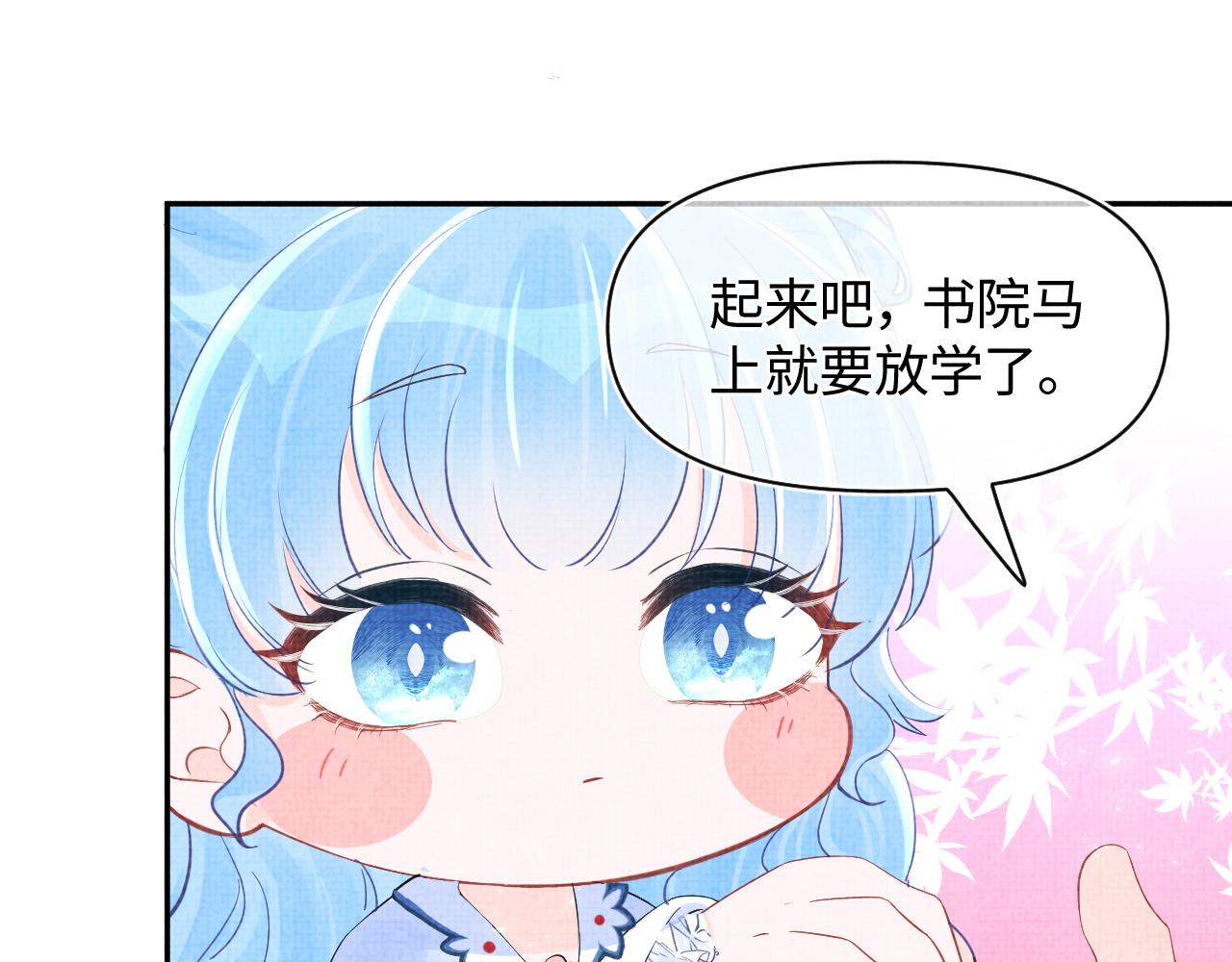 第69话 娇娇逃课ing79