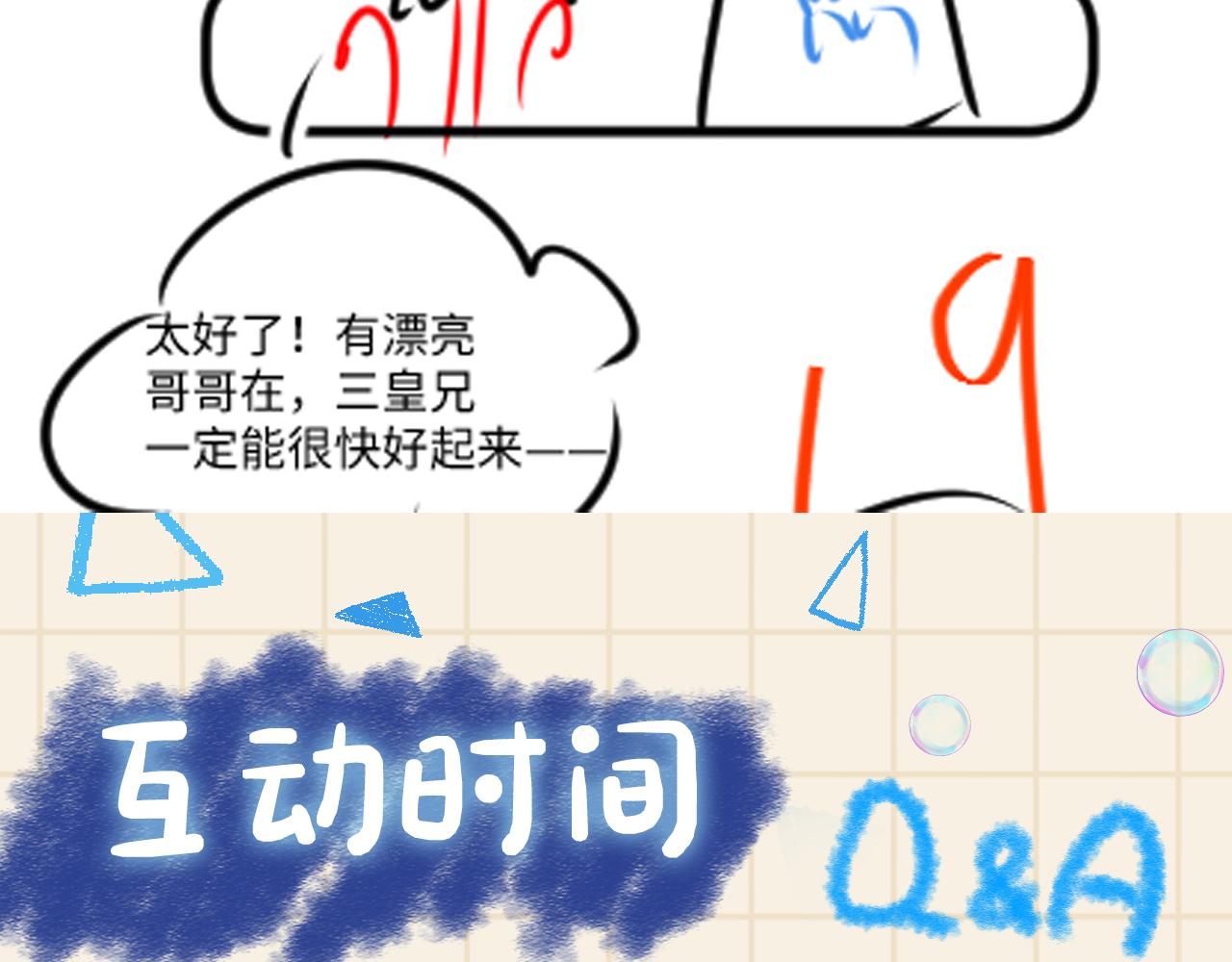 第144话 云妃的挑拨94
