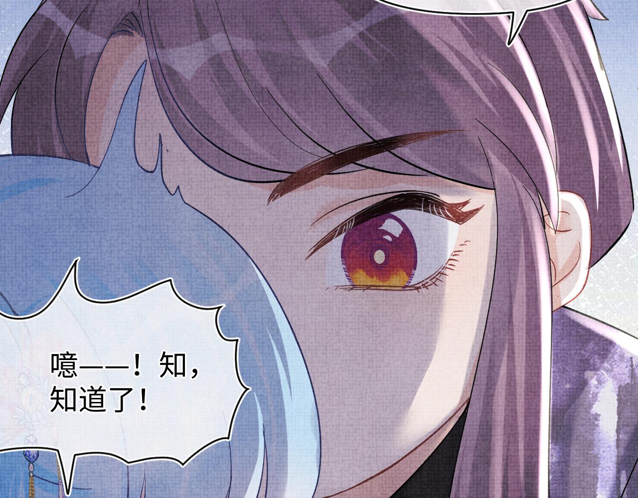 第51话 哥哥们因娇娇争吵？11