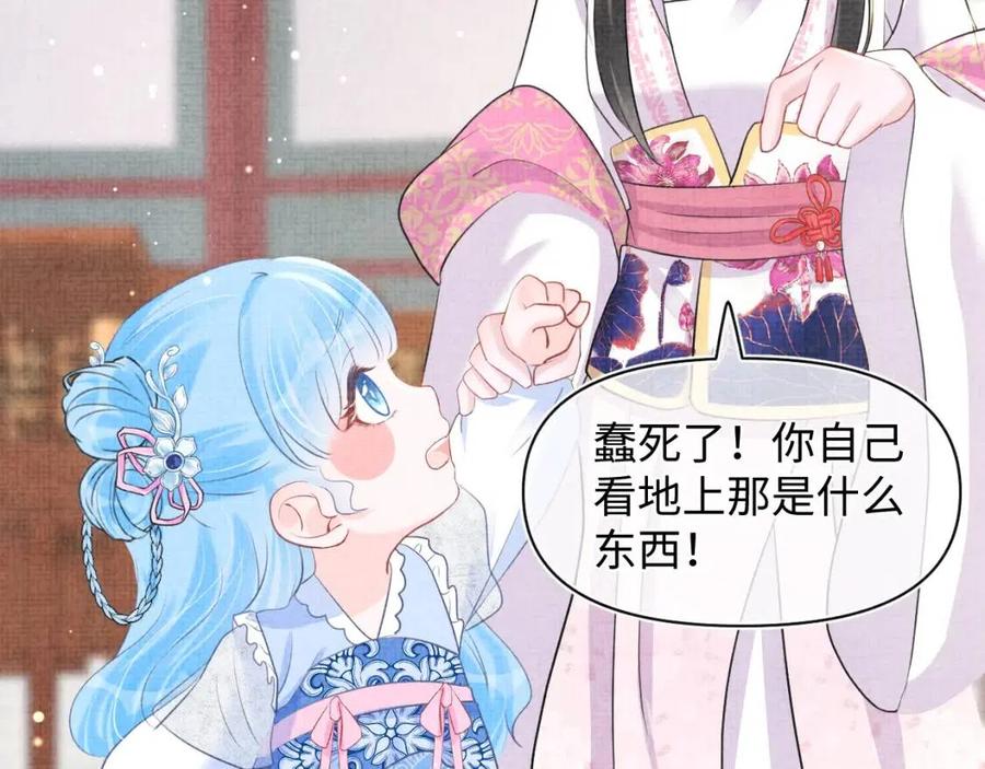 第34话 任性老爹，在线吃醋41