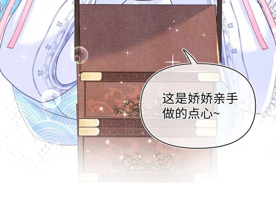 第44话 娇娇的哄人特技88