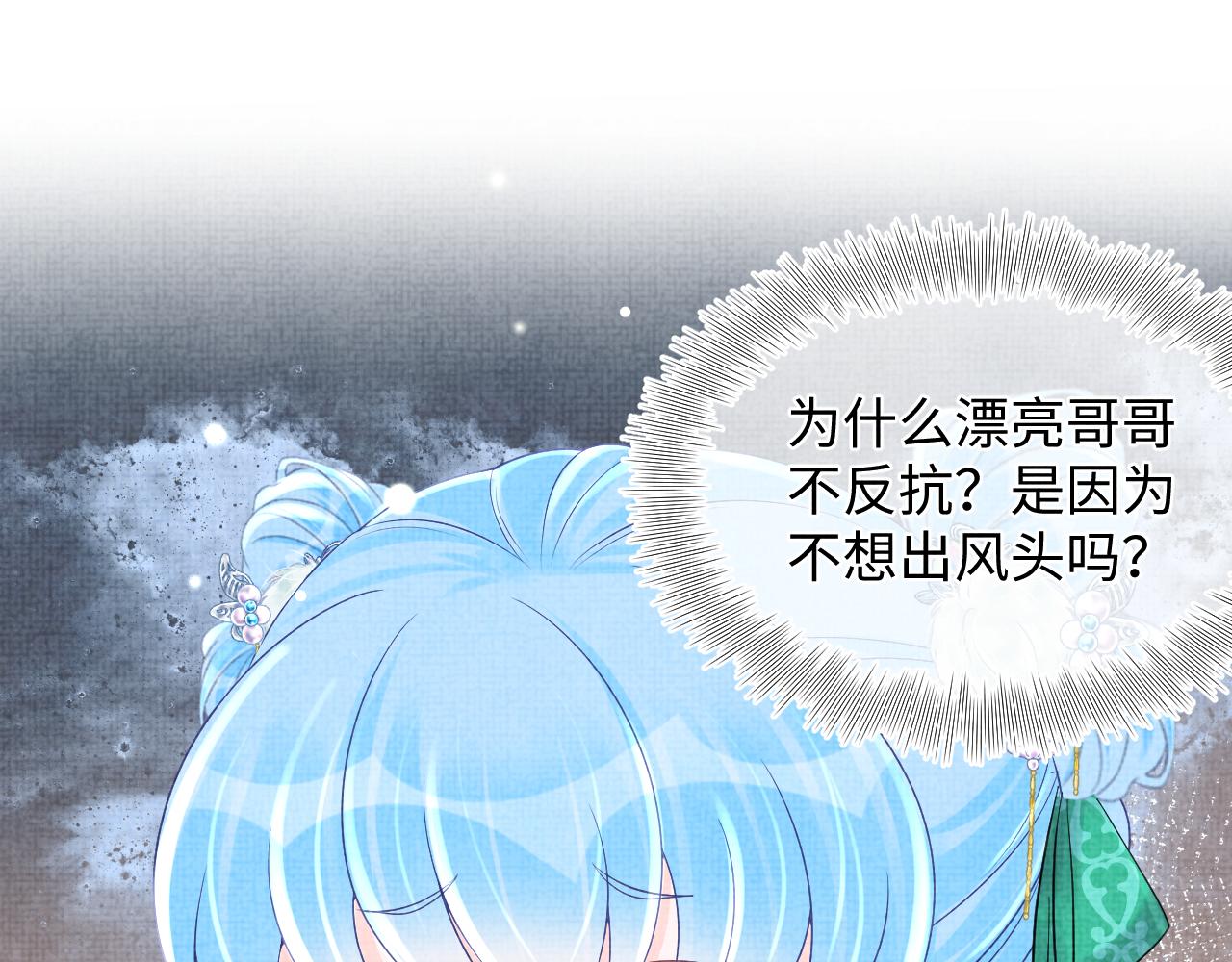 第78话 比赛以闹剧结束19