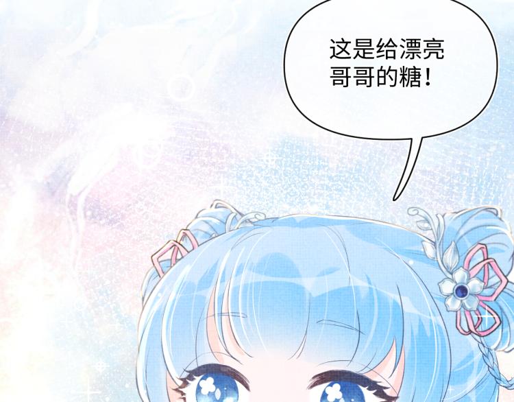 第4话 保护漂亮哥哥!80