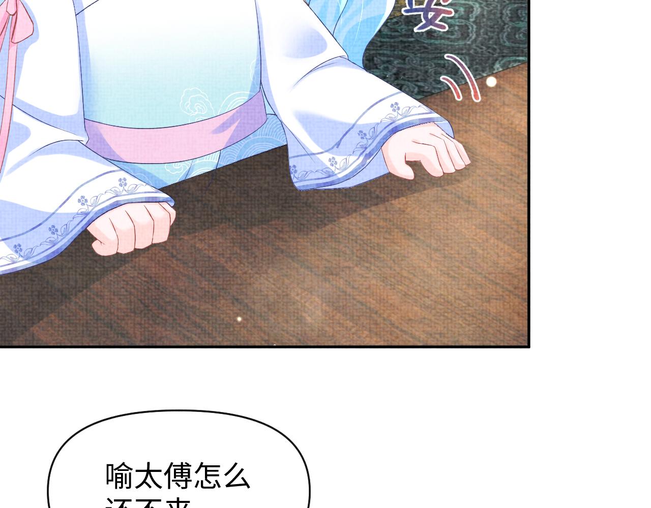第91话 记仇的燕惊澜43