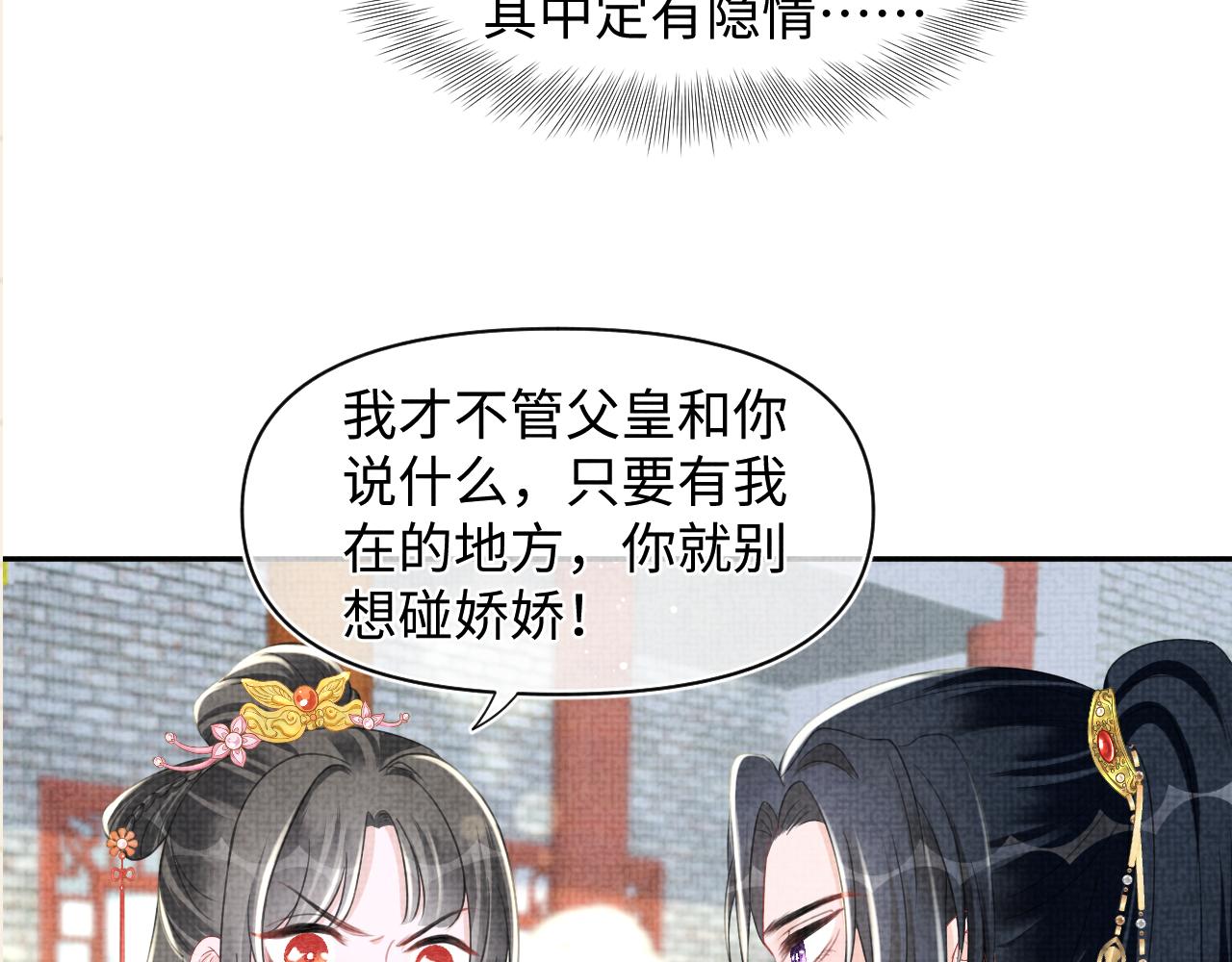 第132话 娇娇军营救漂亮哥哥112