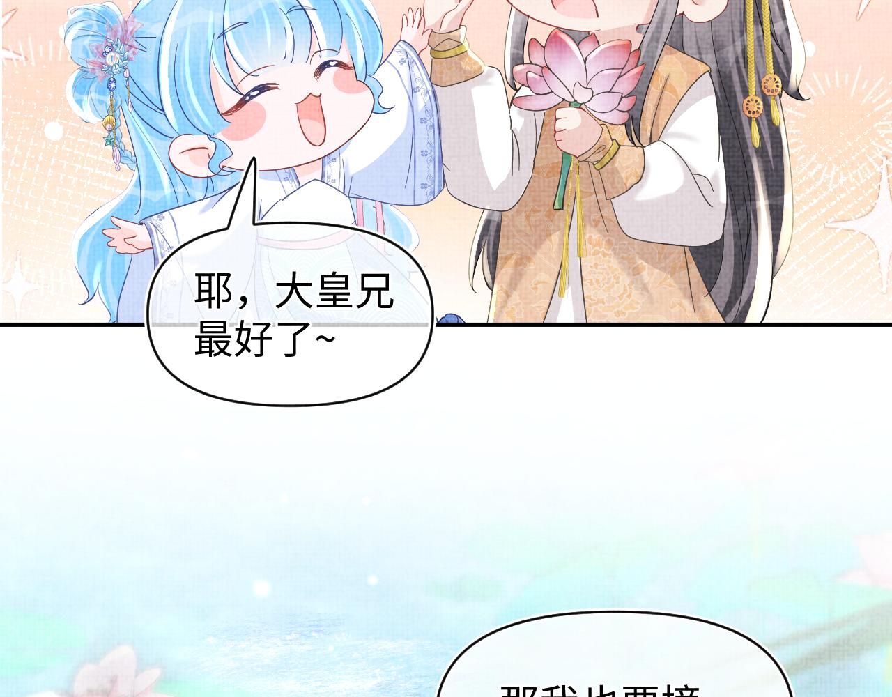 第53话 受宠小鲛人82