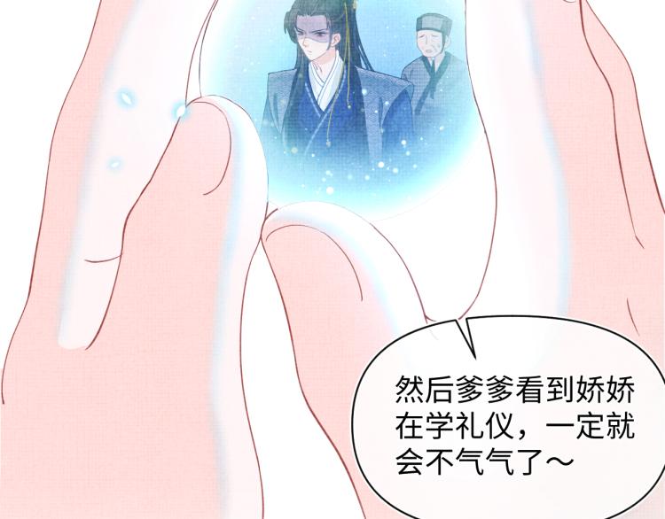 第13话 我可以和你做朋友吗？23