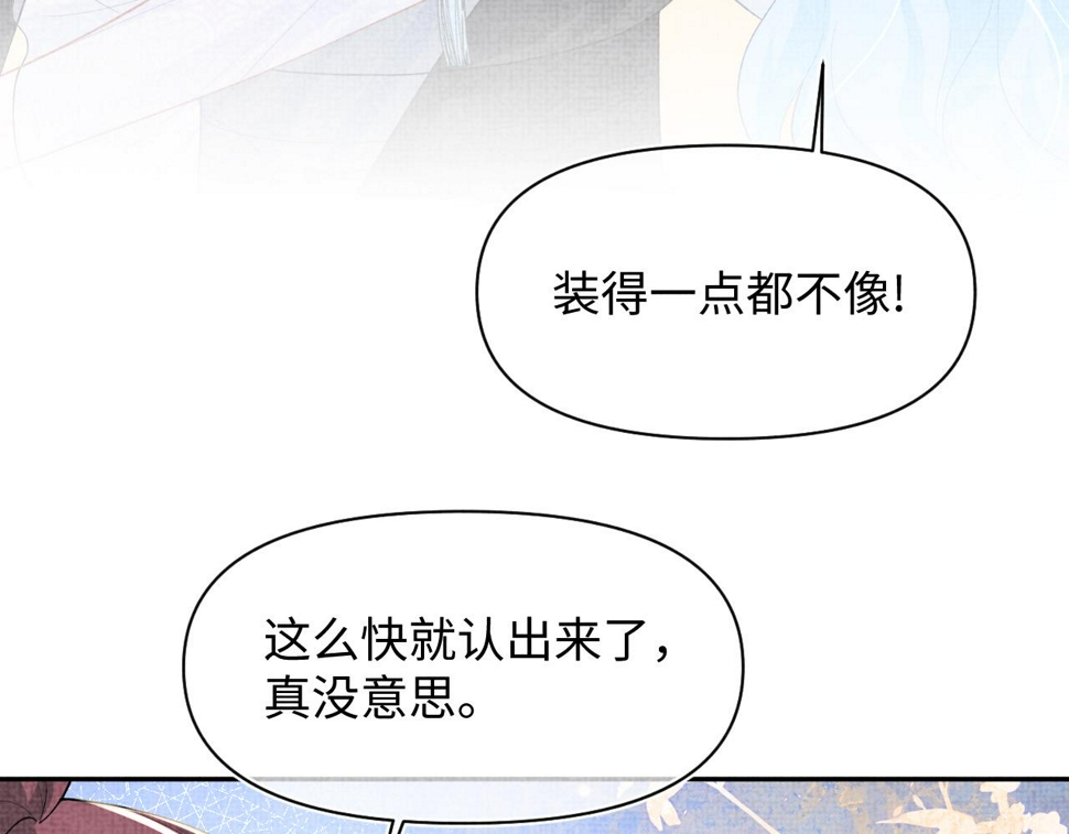第171话 小鱼的求婚92