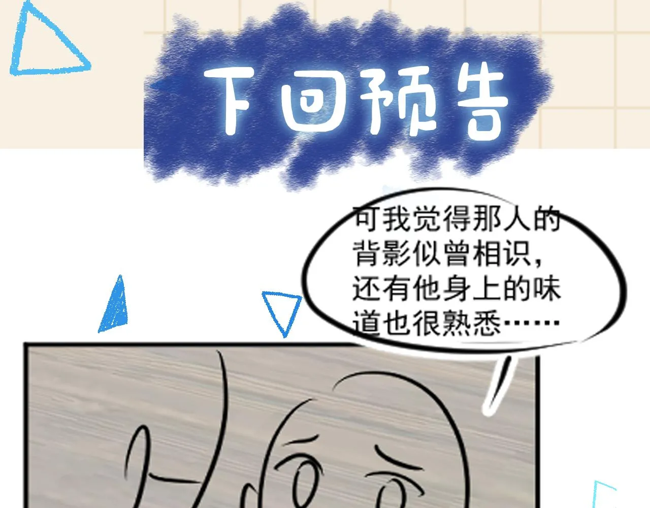 第174话 以牙还牙109