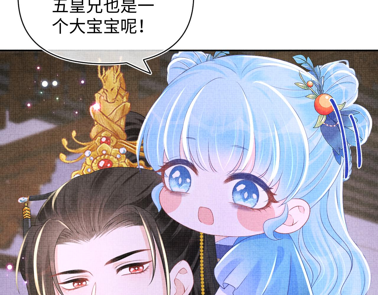 第141话 皇帝的带崽日常59