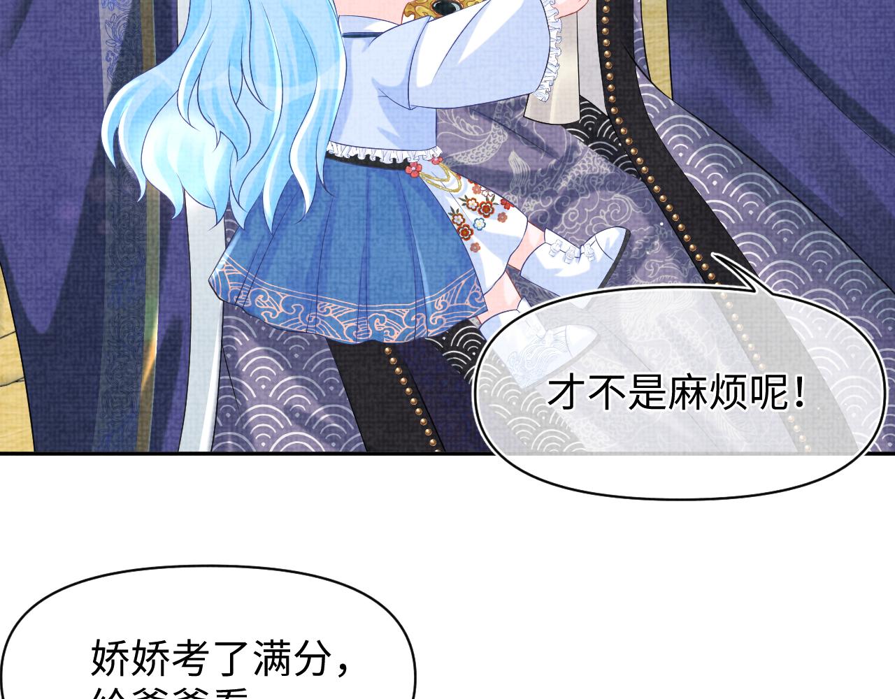 第89话 当女皇？22