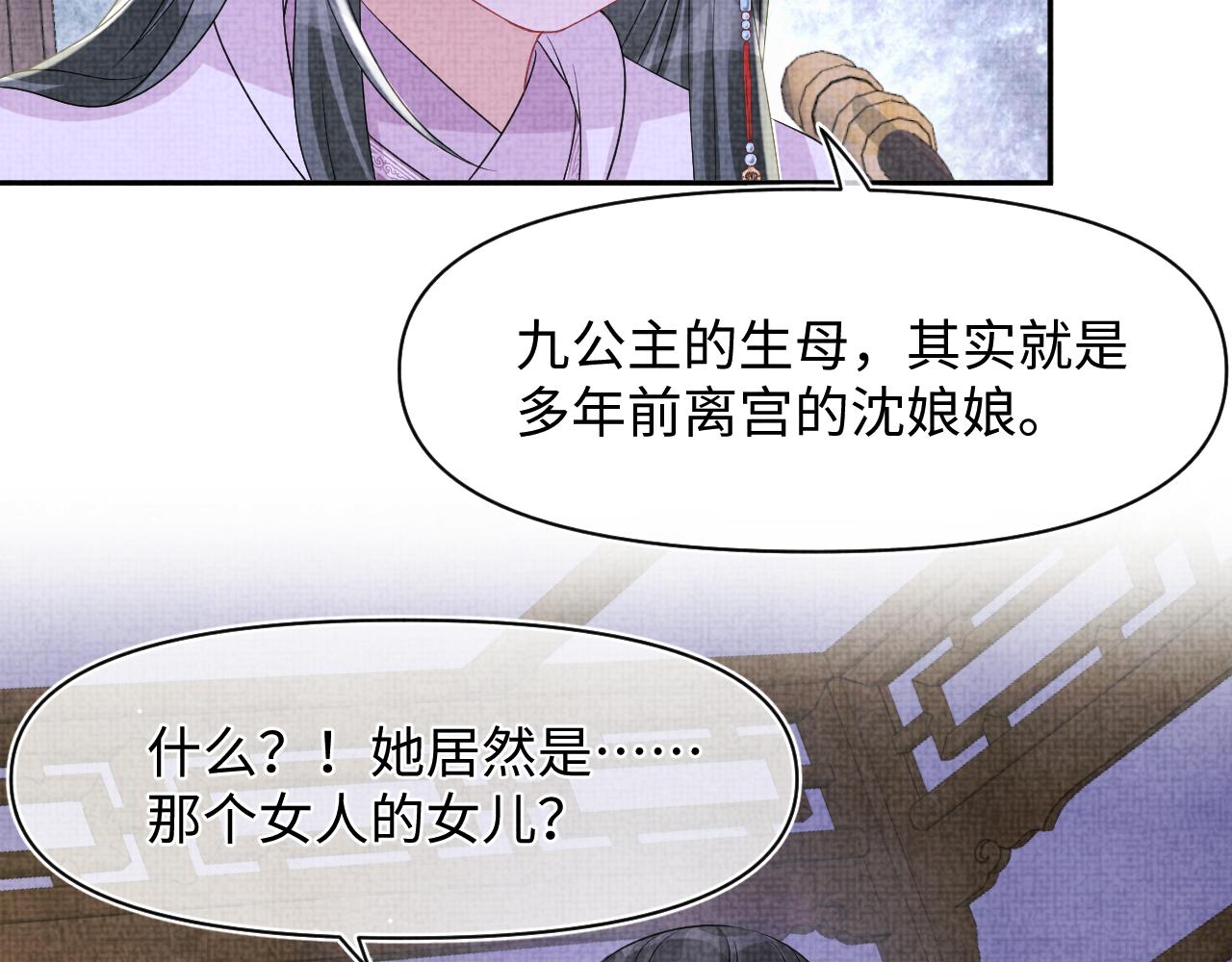 第125话 被皇祖母区别对待10