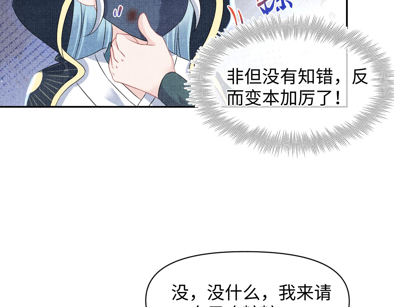 第118话我们都是小怪物54