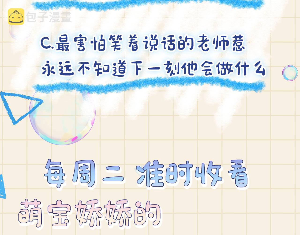 第90话 可怕的太傅97