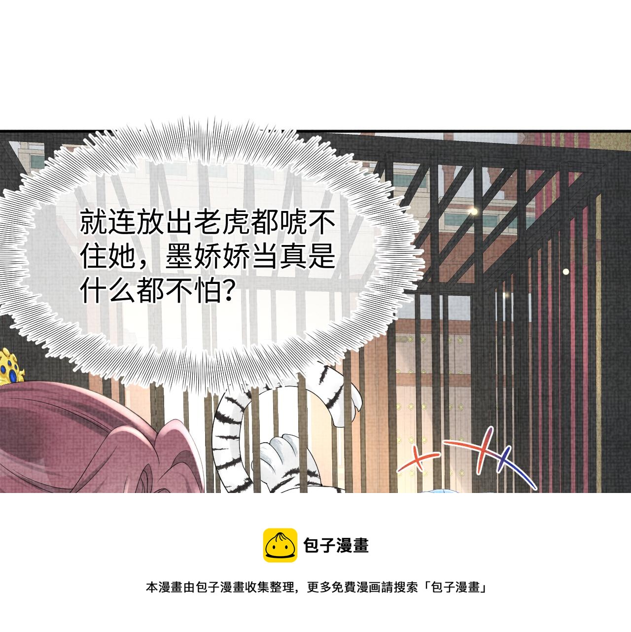 第65话 四皇子保护娇娇受伤！4