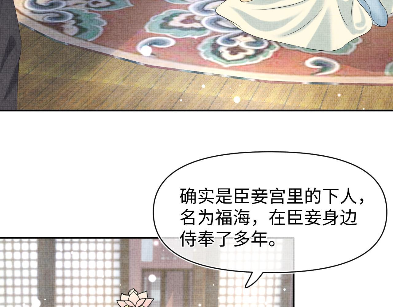 第99话古灵精怪小公举37