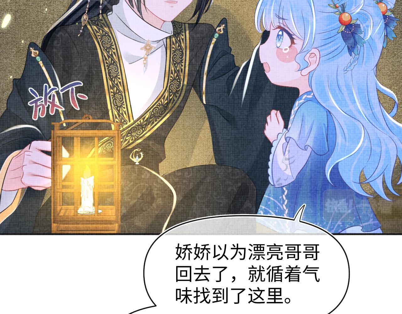 第132话 娇娇军营救漂亮哥哥23