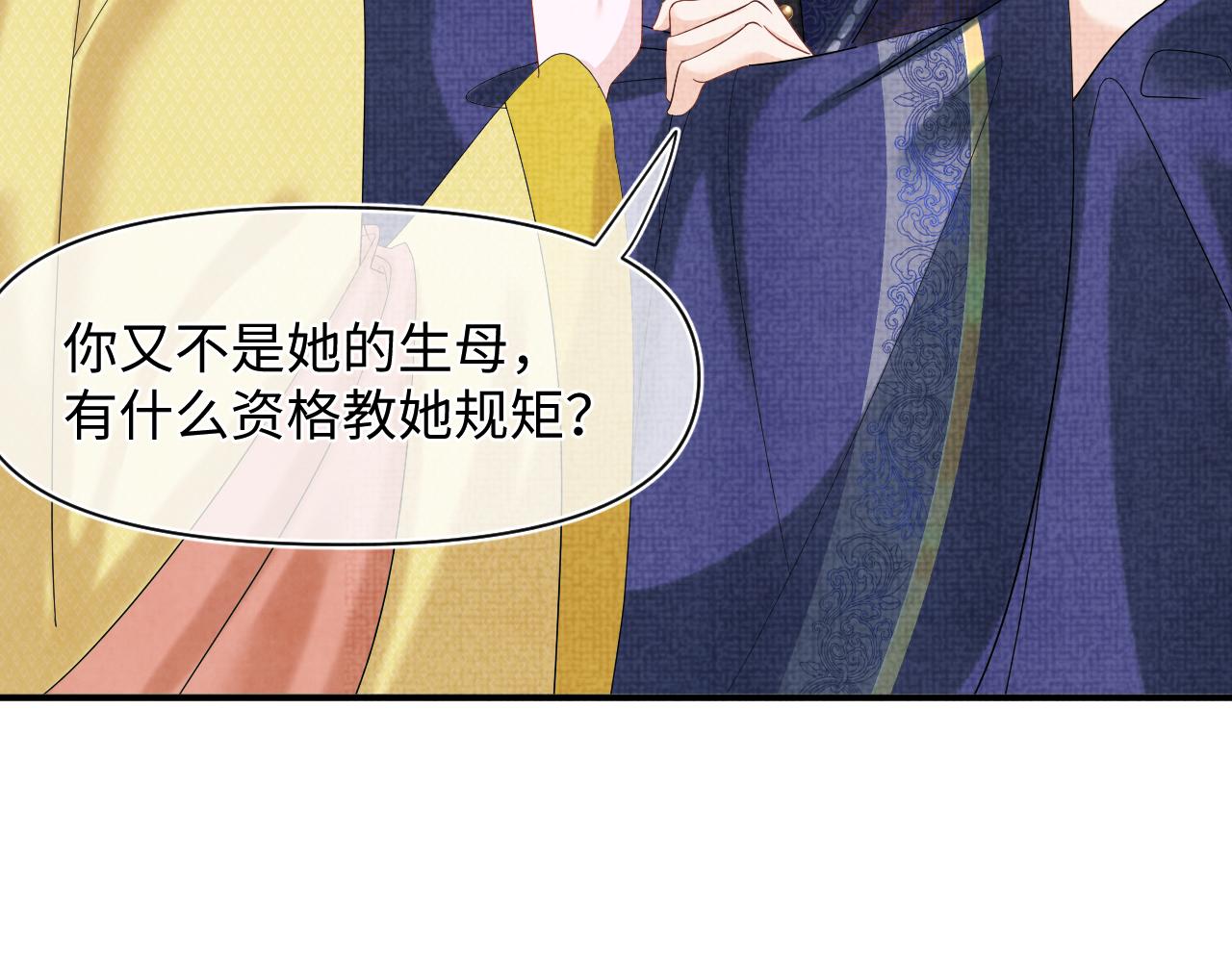 第81话 失宠危机？59