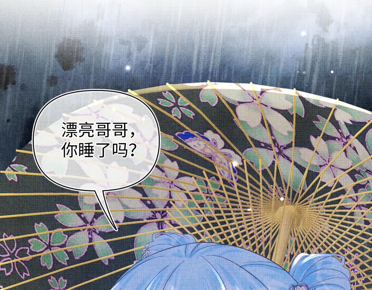 第60话 爹爹的“黑历史”80