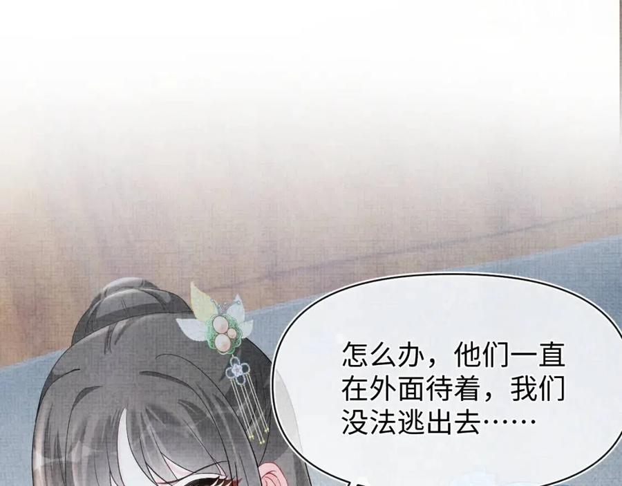 第42话 鲛人身份又被识破？16