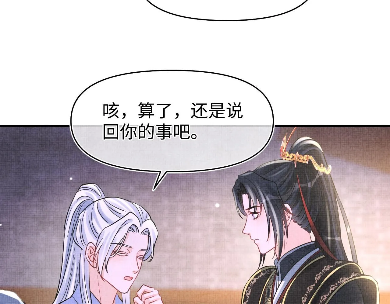 第184话 攻略娇娇的亲人？77